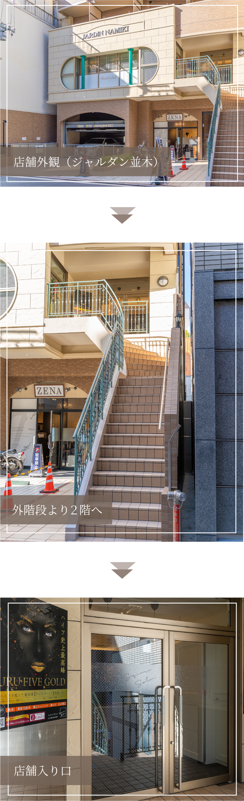 店舗入口